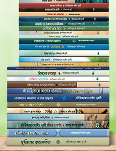 রিসালায়ে নূর বইয়ের ছবি ও পরিচিতি