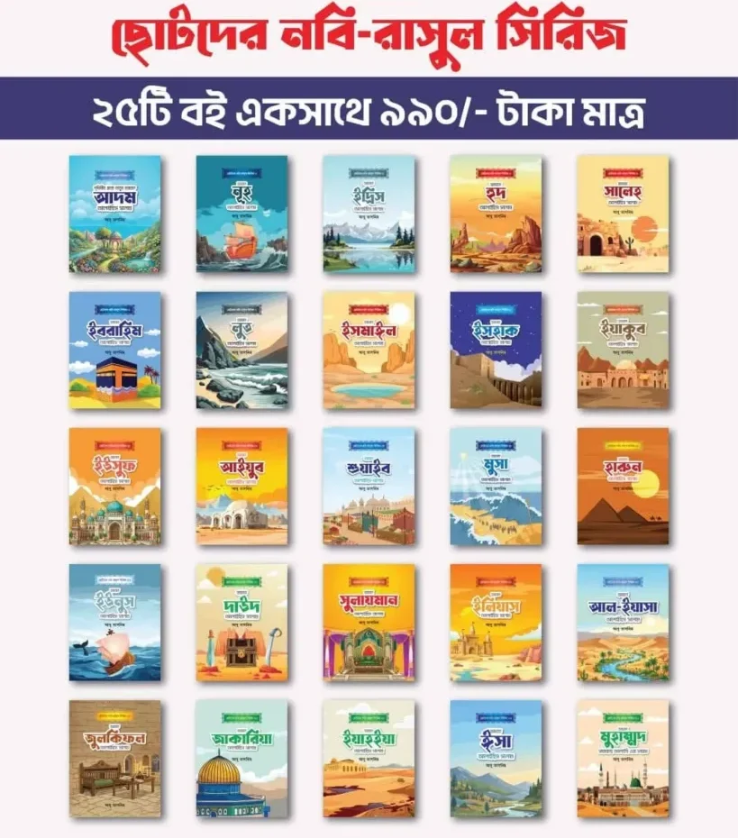 %sohoje boi% %সহজে বই%
