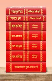 Sozler Publication Risale-i Nur Bangla books