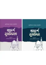 Adorsho jibon packej