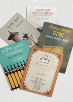 Dhakar itihas