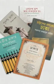 Dhakar itihas