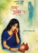 chakrita-ami-peye-gesi-bela-shonchho