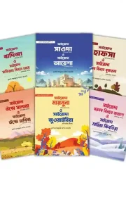 chotoder ummahatun