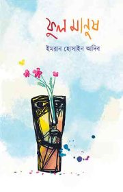 ful-manush