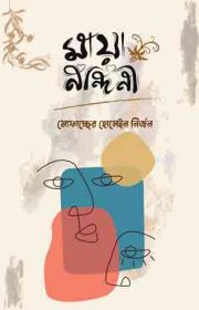 maya-nandini15