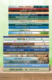 রিসালায়ে নূর বইয়ের ছবি ও পরিচিতি