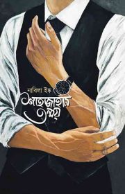 shahjahan-tonmoy