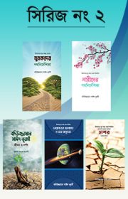 Bediuzzaman Said Nursi Islamic book in Bangla language