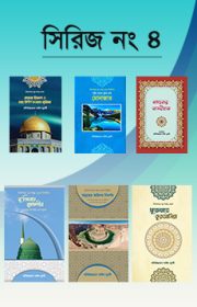 বদিউজ্জামান সাঈদ নূরসীর ইসলামী গ্রন্থ রিসালায়ে নূর