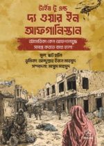 আমেরিকা-কেন-আফগান-সমাপতন-করতে-বাধা-দিতে