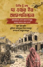 আমেরিকা-কেন-আফগান-সমাপতন-করতে-বাধা-দিতে