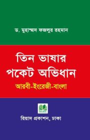 আরবি