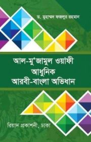 ওয়াফী-250x397