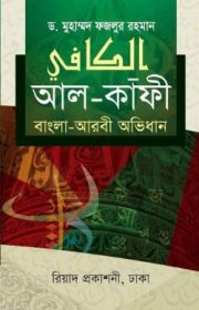 কাফী