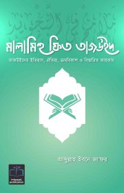 মালামিহু-কভার
