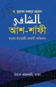 শাফী