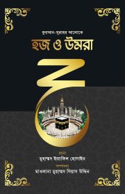 Hajj